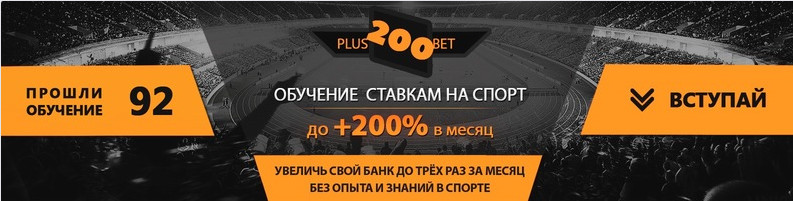 [plus200bet] Метод добычи качественных прогнозов н_0.jpg